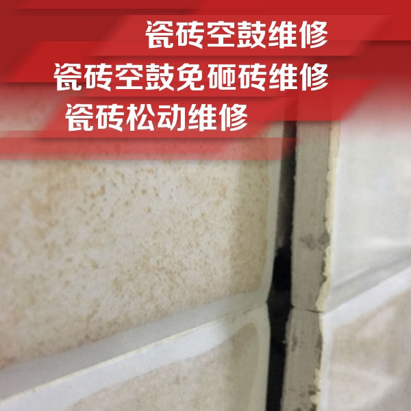 梅州市瓷砖空鼓维修公司分享瓷砖胶薄贴法的具体操作步骤